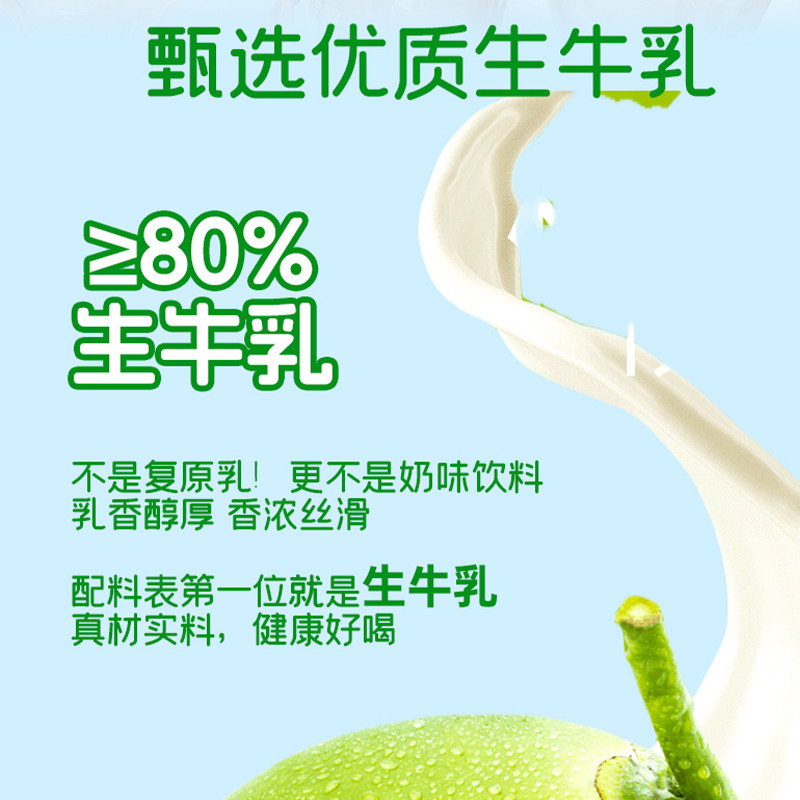 【预售】来思尔植物奶蛋白饮品鲜榨椰子牛奶150g*12袋浓郁椰香醇,淘宝优惠券,粉丝福利购,淘宝优惠卷