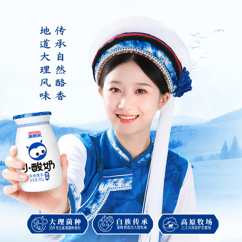 来思尔大理小酸奶整箱批特价180g*12瓶原味学生儿童乳酸菌早餐奶