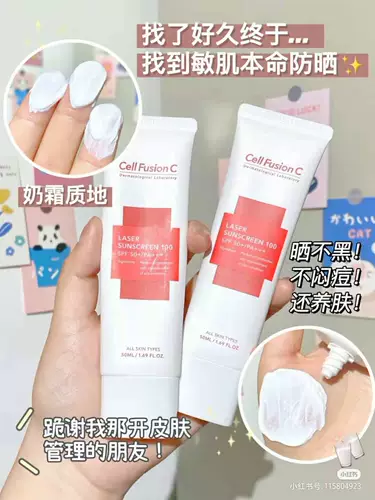 Освежающий солнцезащитный крем для чувствительной кожи, Южная Корея, физическая защита, SPF50, УФ-защита