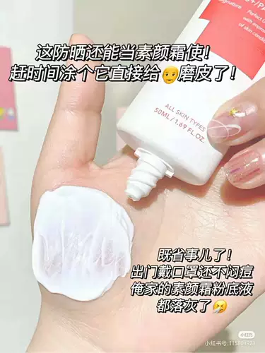 Освежающий солнцезащитный крем для чувствительной кожи, Южная Корея, физическая защита, SPF50, УФ-защита