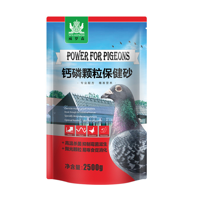 保健沙信鸽子保健砂颗粒红土高钙补钙营养鸟用正品鹦鹉饲料鸽粮食,淘宝优惠券,粉丝福利购,淘宝优惠卷
