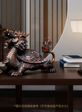 铜礼阁全铜龙龟摆件招财乔迁礼