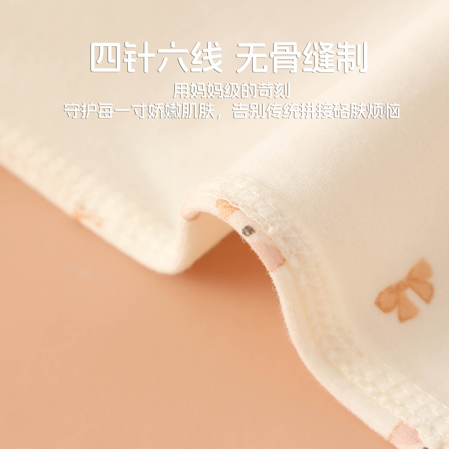 The Mark of Rain Category A pure cotton boneless children's underwear set