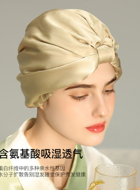 包头睡帽护发40姆米100%桑蚕丝