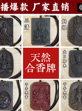 十二生肖本命佛】吊坠天