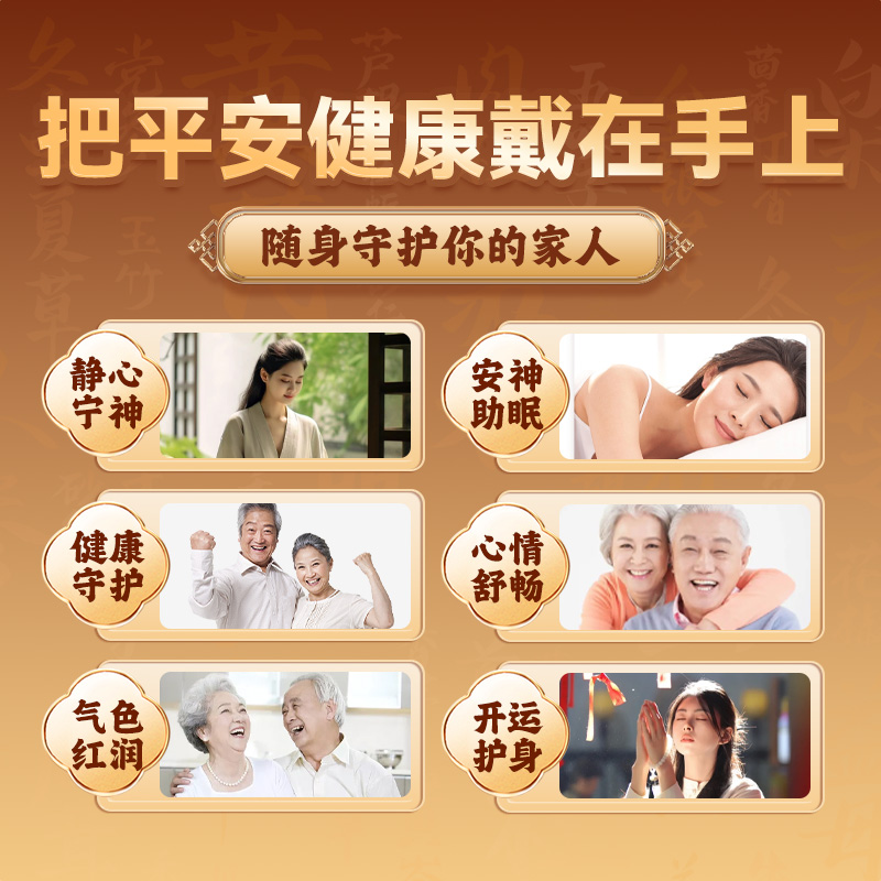 【百俐香记忆力】中药手串儿童手串文玩佛珠持久非遗天然合香珠 - 图0
