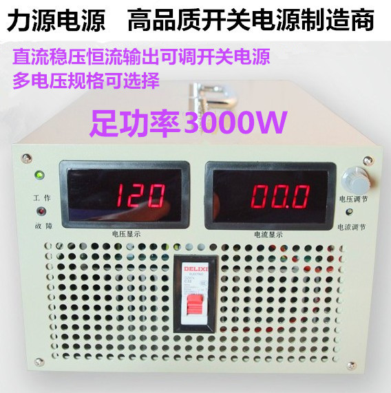 0-24v/30v/100v/200V3000W/5000w稳压直流大功率数显可调开关电源-图0