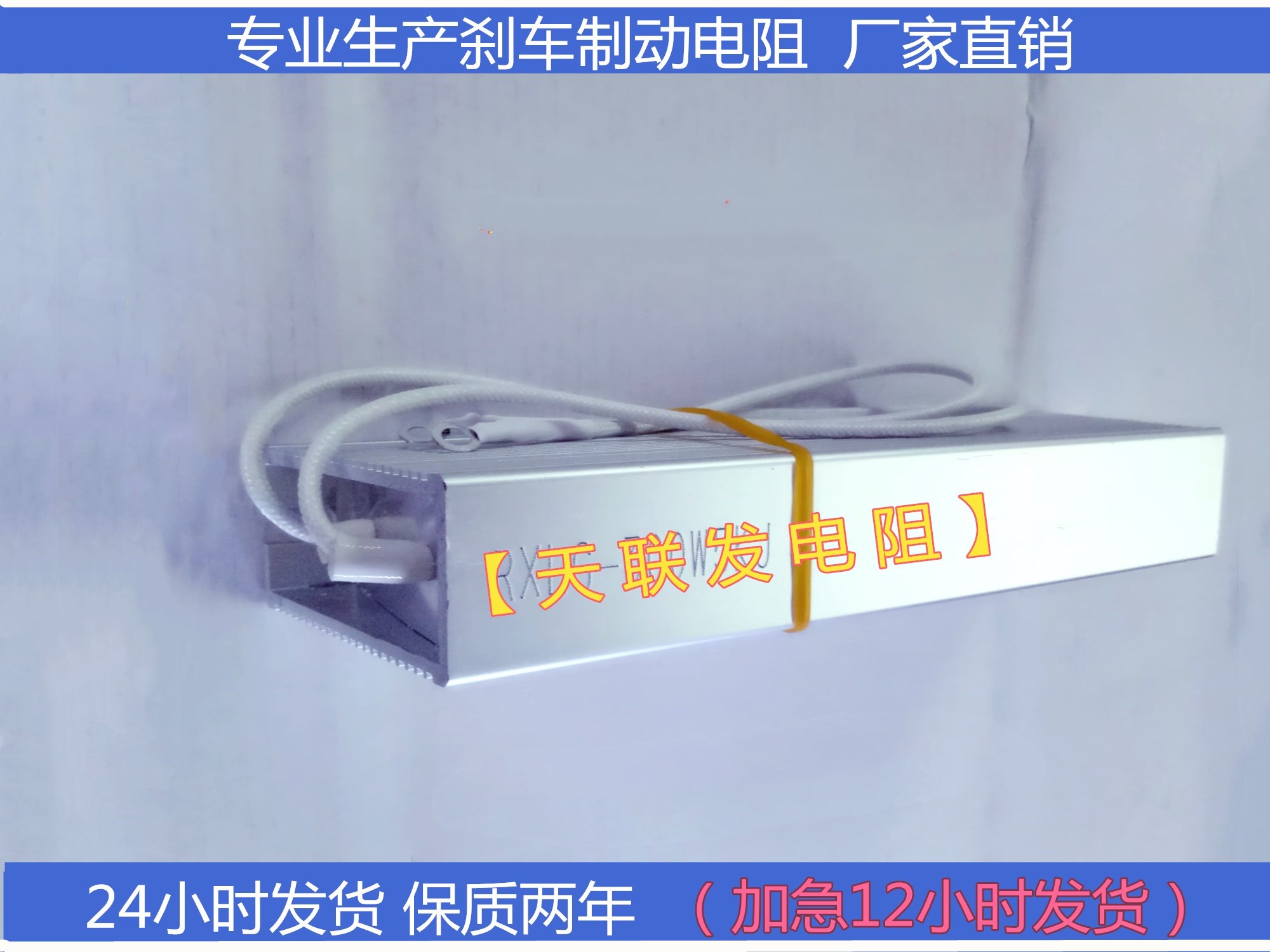 变频器专用铝壳刹车制动电阻5000W75RJ,5000W75欧姆, - 图0