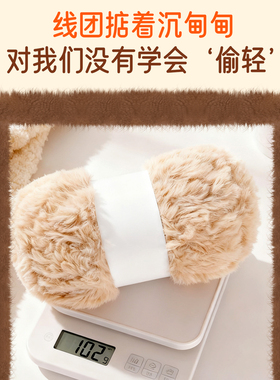裘皮绒水貂绒皮草线毛线团手工编织diy材料包珊瑚绒粗毛线猫耳帽