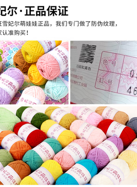 diy雪妃尔萌娃娃编织钩针毛线团