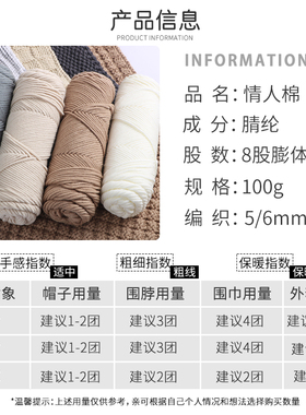 8股情人棉diy手工编织毛线