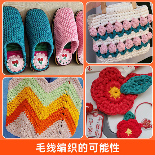新款彩色布条线手工编织拖鞋大团粗布线条diy勾鞋专用毛线钩包包 - 图2