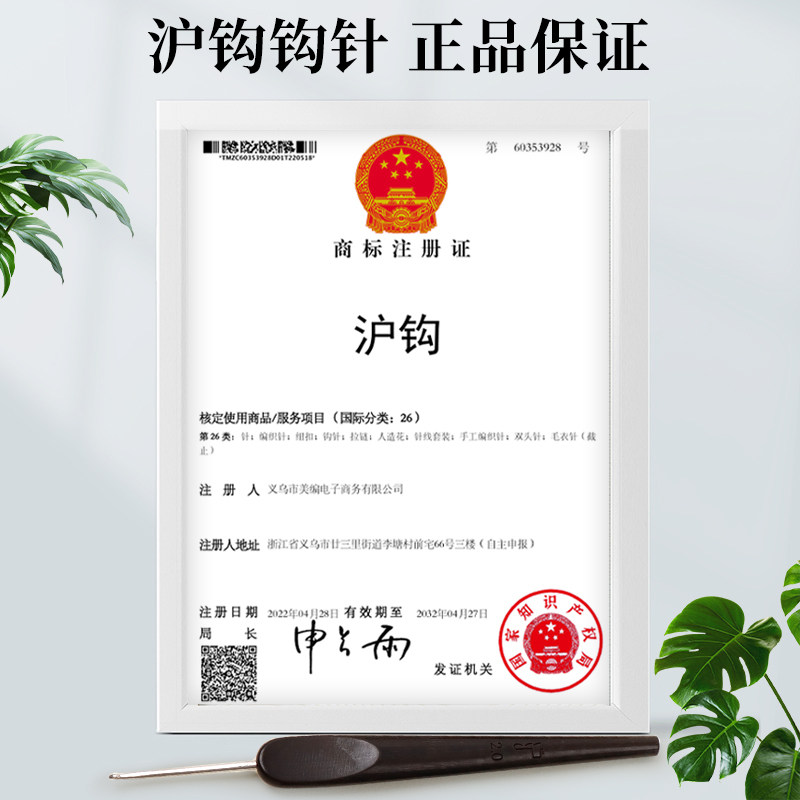 沪钩牌钩针工具沪勾勾针软柄钩针全套手工编织diy套装毛线初学者,淘宝优惠券,粉丝福利购,淘宝优惠卷