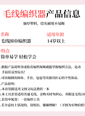 新手傻瓜编织器儿童幼儿园迷你手工diy材料包制作毛线围巾织布机