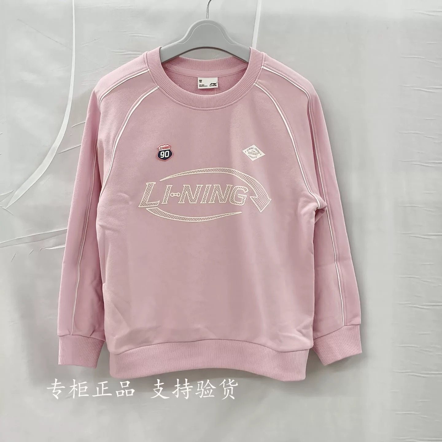 李宁儿童卫衣2026春女大童针织圆领卫衣宽松运动装休闲服 YWDW034,淘宝优惠券,粉丝福利购,淘宝优惠卷