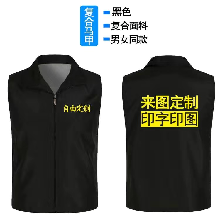 志愿者马甲定制公益义工工作服工装服务党员红色背心印字logo儿童 - 图1