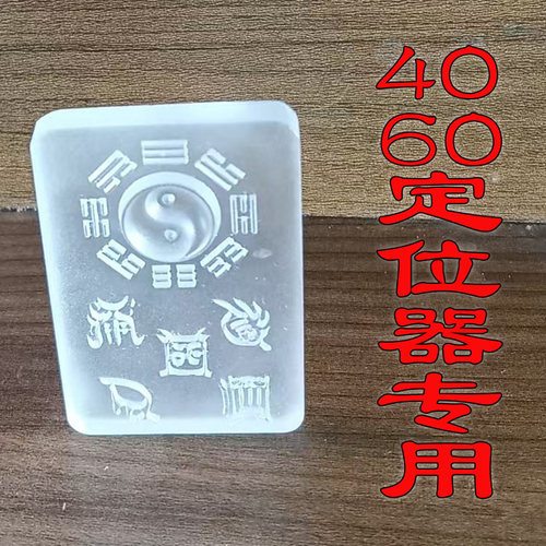 香牌模具紫薇讳保平安手工制作香合香代亚克力uv树脂模具 - 图2