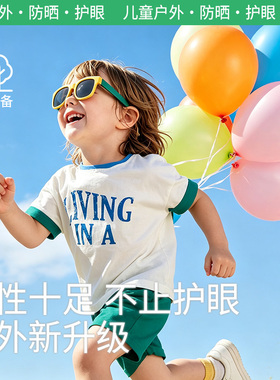【旗舰品质】儿童防晒太阳眼镜