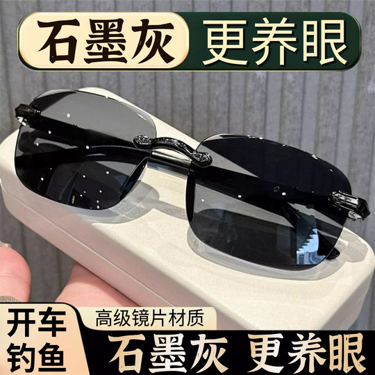 2025 New Frameless HD Sunglasses