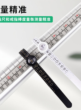 手指测量软尺带放大镜戒指大小测量圈港码手指维度测量圈便携工具
