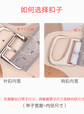 凉鞋皮鞋扣子配件鞋带卡扣