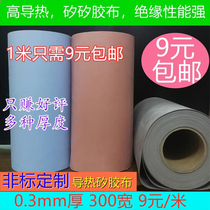 Heat dissipation silicone sheet Silicon rubber cloth thermally conductive insulating cloth silicone rubber sheet 0 23 3 0 23 * 300MM wide * one meter