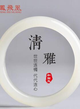 天然玉手镯真新疆和田玉手镯女玉镯子玉石手镯特惠