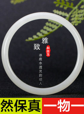 新疆和田玉白玉手镯天然女款玉镯子细圆条金丝玉手镯少女细款