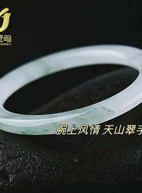 新疆天山翠手镯天然翡翠色圆条玉镯正圈冰种白月光手镯女士首饰品