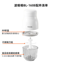 Pogirogile Accessories ACCESSORIES GLASS BOWL BL-1607 BLADE HEAD Garlic Clay Machine Baby Coveting Machine Shredded Cup