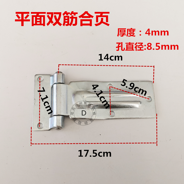 集装箱厢式车厢冷藏车保温车货车门工艺门平板合页铰链锁具-图2