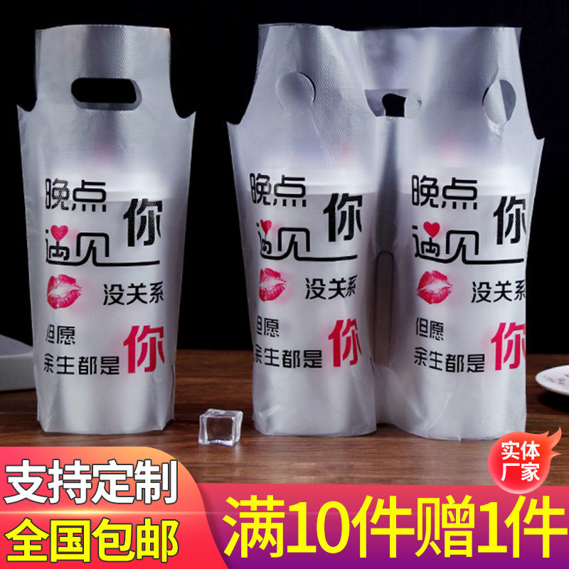 奶茶袋子打包袋一杯袋饮料袋咖啡手提外卖塑料袋单双杯加厚定做,淘宝优惠券,粉丝福利购,淘宝优惠卷