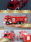 Большая лестница для игр в воде, реалистичная модель автомобиля, игрушка со светомузыкой для мальчиков, пожарная машина, подарок на день рождения