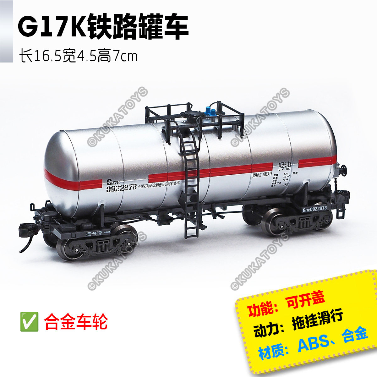 仿真火车模型G17K铁路罐车敞车拉煤运输车厢奥乐合金车轮轨道玩具,淘宝优惠券,粉丝福利购,淘宝优惠卷