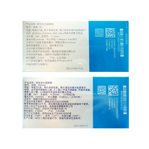 海昌隐形近视眼镜水润季抛2片装透明片隐形眼境旗舰店官网正品 - 图2