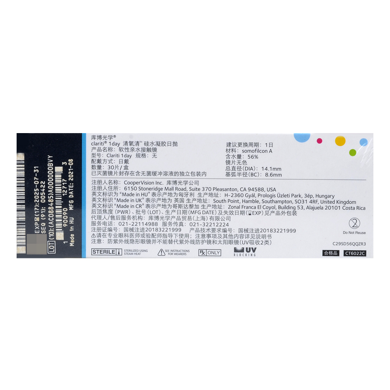 库博光学清氧清隐形近视眼镜日抛30片硅水凝胶高含水量官方旗舰店