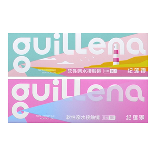 ENA纪莲娜多巴胺旅行美瞳日抛10片