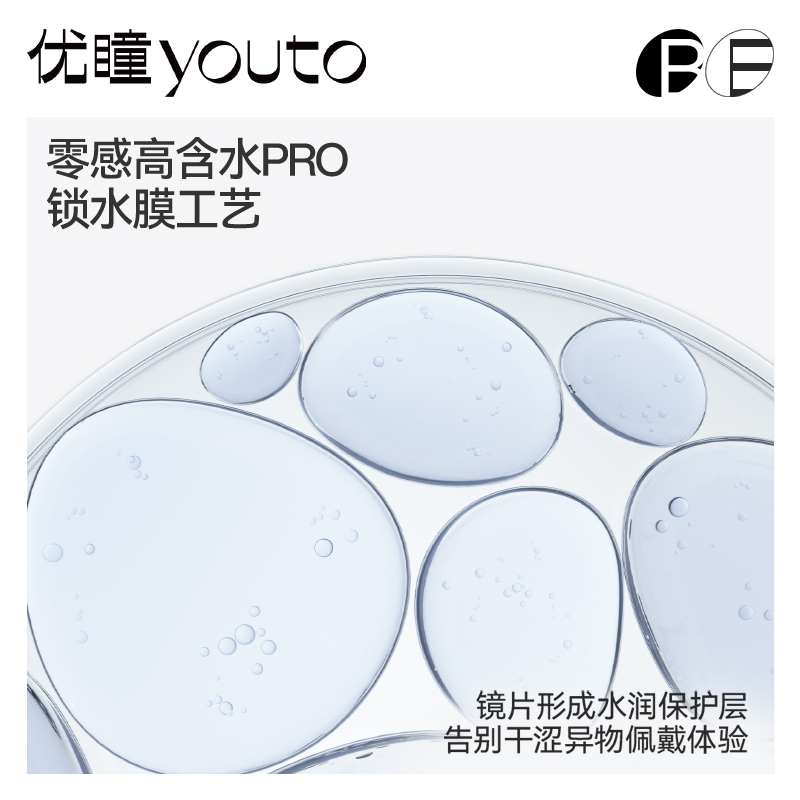 优瞳隐形眼镜月抛零感2片盒近视透明学生高清透氧日抛旗舰店正品