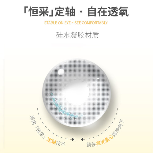 refrear美瞳高透氧硅水凝胶日抛6片大小直径隐形眼镜官方授权正品 - 图3
