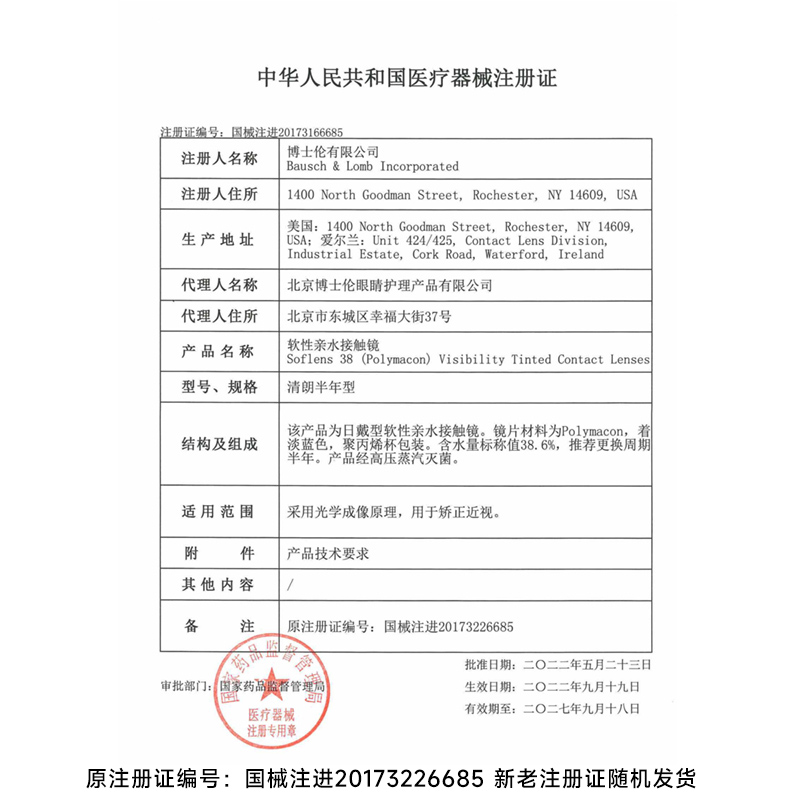 博士伦清朗进口隐形近视眼镜半年抛盒2片装旗舰店官网正品6月抛-图1