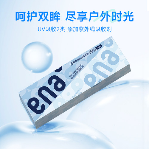 医谷ENA隐形近视眼镜软性日抛30片装一次性透明高度数旗舰店正品 - 图3