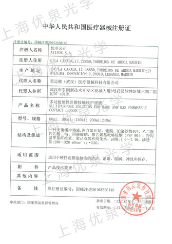 优卓gp护理液60ml硬性角膜塑形ok镜片护理隐形眼镜清洗液除蛋白 - 图1