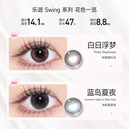 refrear美瞳高透氧硅水凝胶日抛6片大小直径隐形眼镜官方授权正品 - 图0