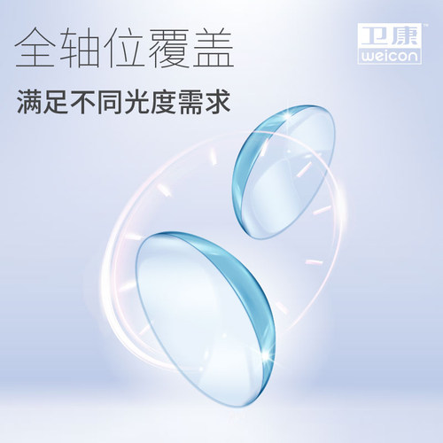 卫康金装标品散光隐形近视眼镜半年抛1片高度数定制旗舰店正品 - 图2
