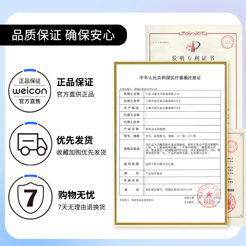 卫康金装标品散光隐形近视眼镜半年抛1片高度数定制旗舰店正品
