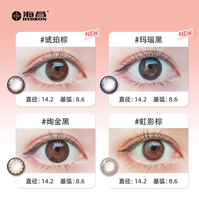 60片海昌美瞳星眸日抛大直径彩色隐形眼镜旗舰店官网正品30片*2