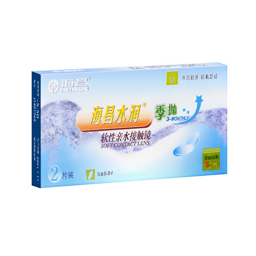 海昌隐形近视眼镜水润季抛2片装透明片隐形眼境旗舰店官网正品 - 图3