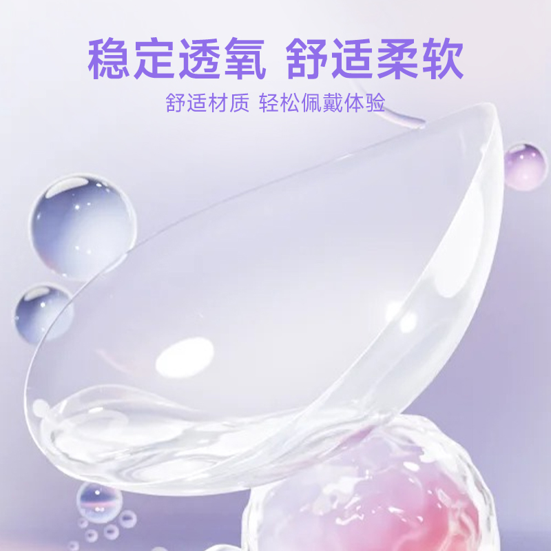 ENA HIBLUE隐形近视眼镜季抛2片非月抛学生隐形蓝片水润官旗正品 - 图0