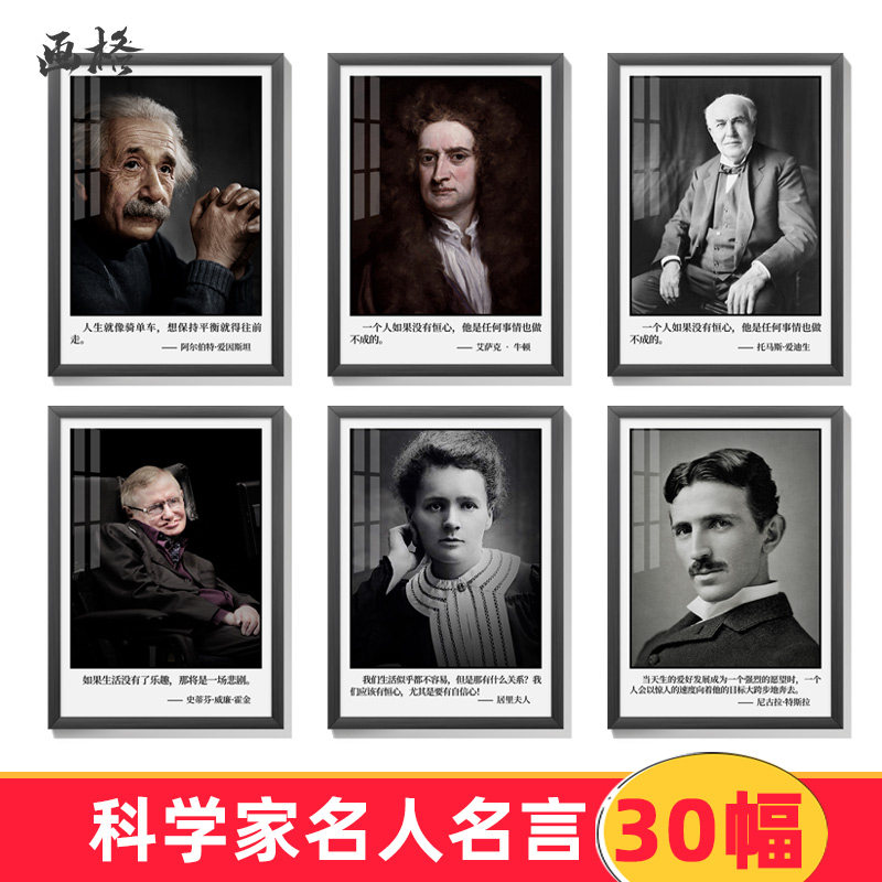 名人名言爱因斯坦 新人首单立减十元 21年10月 淘宝海外