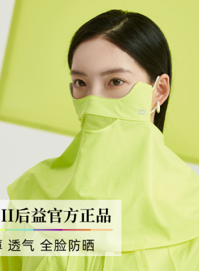 后益hoii刺绣猫型蒙面侠
